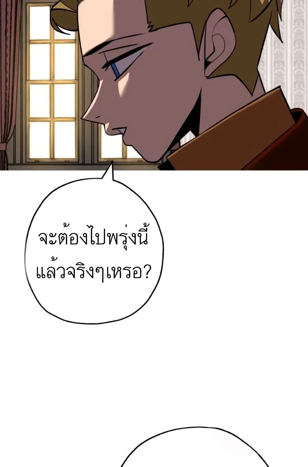 The Story of a Low Rank Soldier Becoming a Monarch 58 (6)